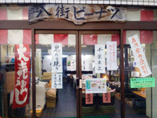 船橋店